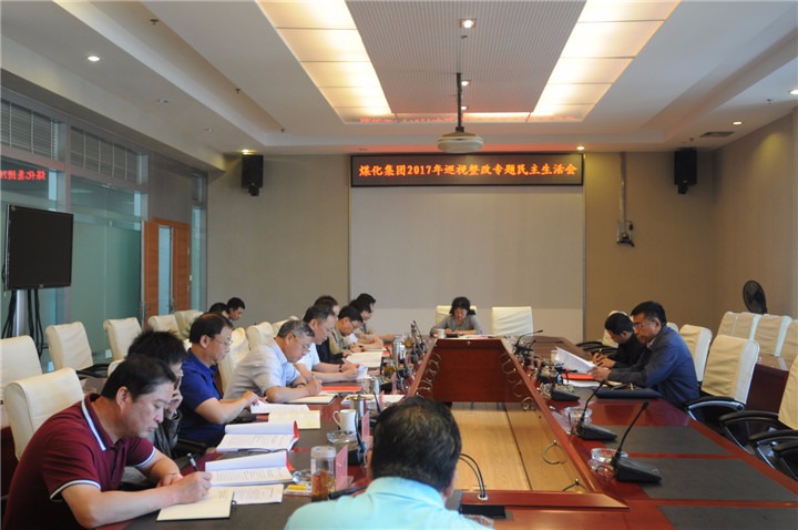 云南NG体育集团召开2017年巡视整改专题民主生活会