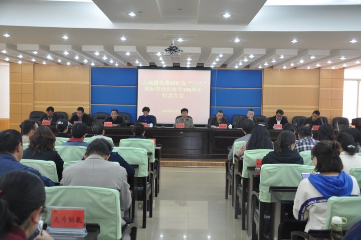 云南NG体育集团工会开展纪念“三八”节系列活动