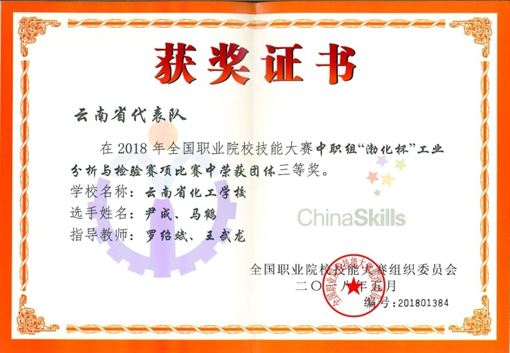 化工学校唬；；；；；；袢耙翟盒＜寄艽笕崩