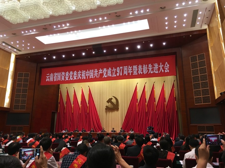 云南NG体育集团职工任为等受国资委表彰