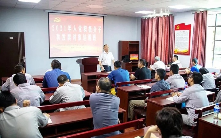 “筑牢信仰之基，，，，，把握思想之舵”——解化化工分公司党委举办2021年入党积极分子和发展对象培训班