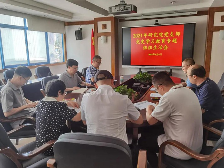 集团党委副书记、总经理高建嵩赴NG体育工应用技术研究院党支部督导党史学习教育专题组织生活会