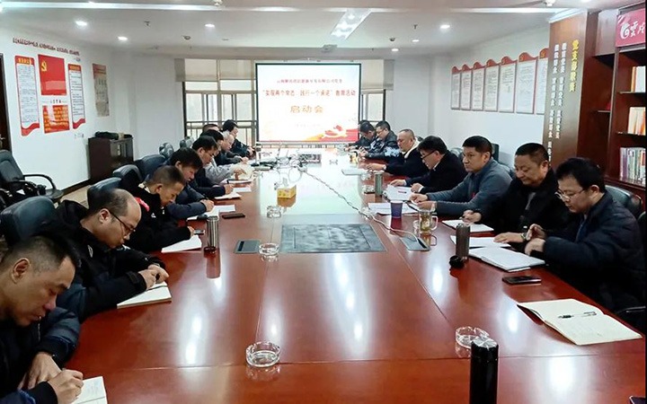 解化清洁能源公司开展“实现两个常态，，，，，践行一个承诺”教育活动启动会
