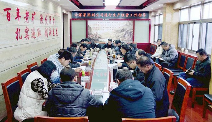 云煤（NG体育）集团党委委员、副总经理张清一行到恩洪煤业公司调研指导经营管理工作