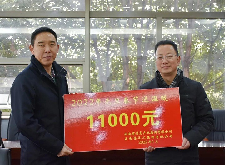 云煤（NG体育）集团党委副书记、工会主席王鑫到曲煤焦化公司开展春节送温暖慰问活动
