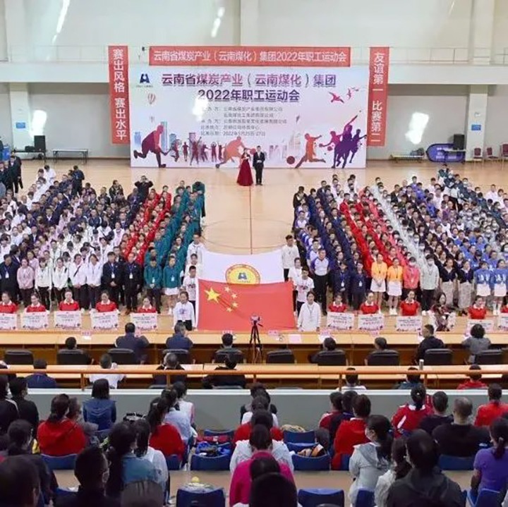 速看！云煤（NG体育）集团2022年职工运动会5月25日赛事简报