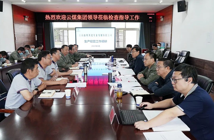 云煤（NG体育）集团党委副书记、副董事长、总经理高建嵩一行到曲煤焦化公司督导调研