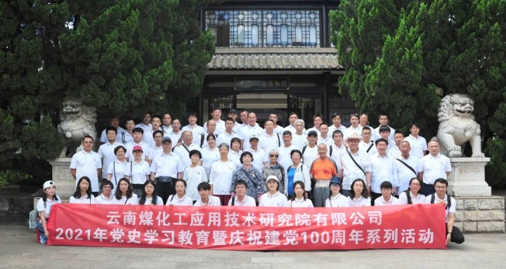 【主题宣传周】踔厉奋发，，，，，，勇毅前行——云南NG体育工应用技术研究院有限公司的这十年