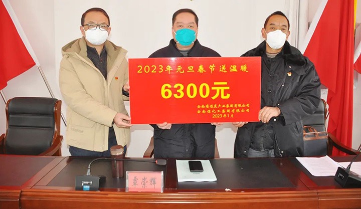 云煤（NG体育）集团党委委员、纪委书记、监察专员覃崇辉到陆东煤矿公司开展元旦、春节送温暖慰问活动
