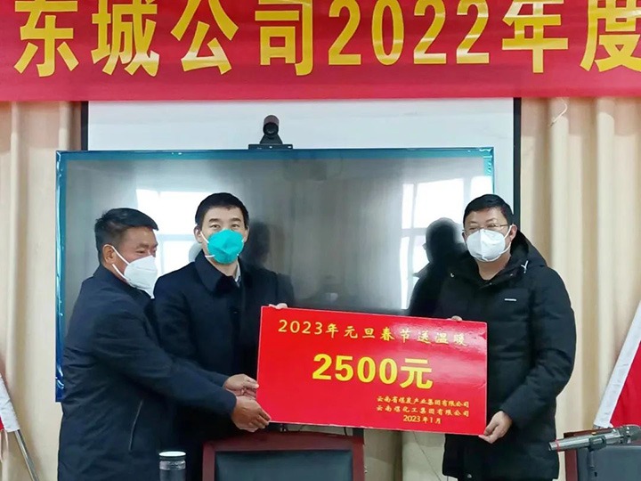 云煤（NG体育）集团党委副书记、工会主席王鑫到罗平东城公司开展元旦、春节送温暖慰问活动