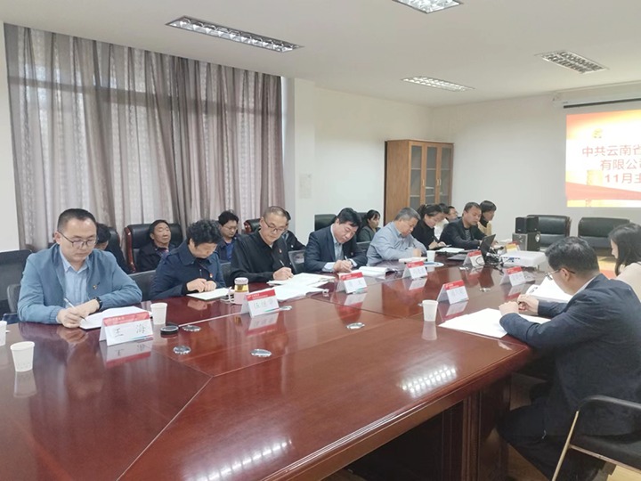 云煤（NG体育）集团党委委员、财务总监莫晓丹到挂钩联系党支部讲授学习贯彻党的二十大精神专题党课