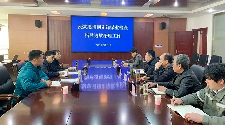 云煤（NG体育）集团党委委员、副总经理施从伟到先锋煤业公司检查指导边坡治理工作