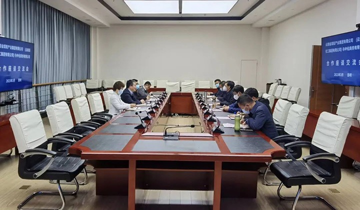 中化商务有限公司到访云煤（NG体育）集团