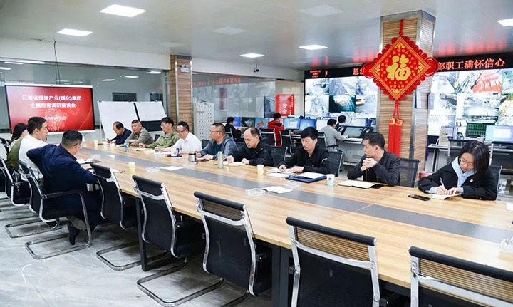 【主题教育】云煤（NG体育）集团党委副书记、工会主席王鑫到恩洪煤业公司开展主题教育调研