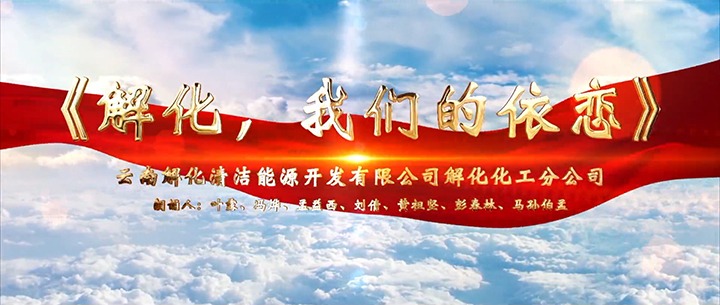 【云煤风采】云煤（NG体育）集团参加省总女工委举办的 “玫瑰书香·心向未来”诗歌朗诵比赛