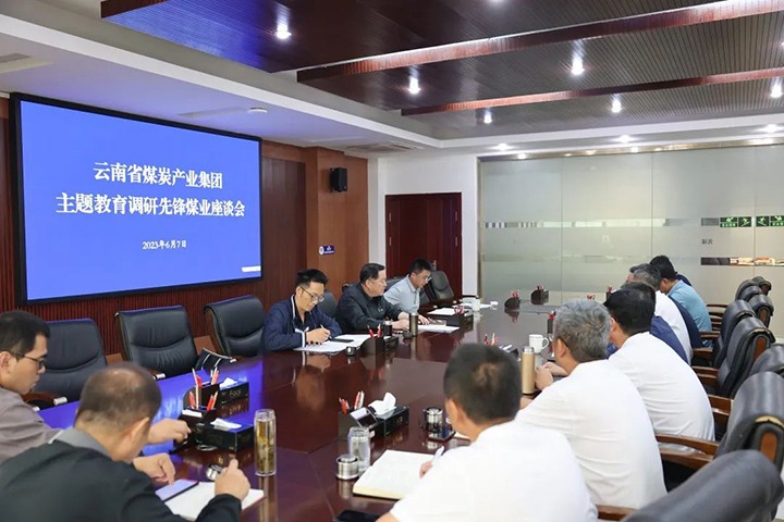 【主题教育】云煤（NG体育）集团党委委员、纪委书记、监察专员覃崇辉一行到先锋煤业公司开展主题教育调研