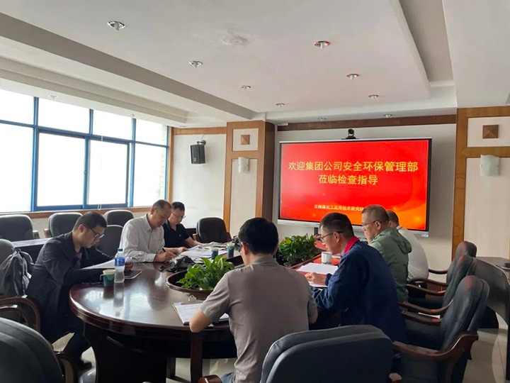 【聚焦云煤】集团安全环保检查组到云南NG体育工应用技术研究院有限公司进行安全检查