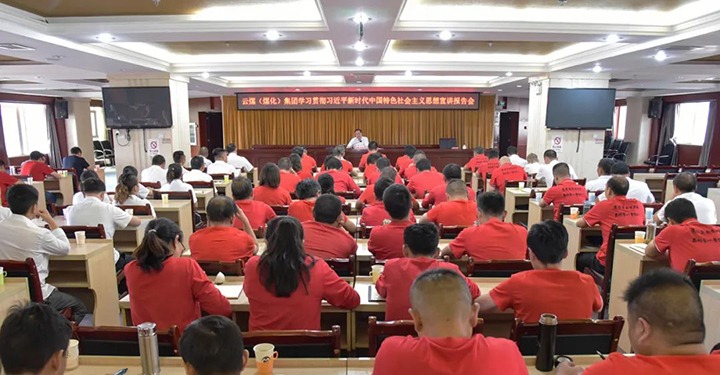 【主题教育】云煤（NG体育）集团党委委员、纪委书记、监察专员覃崇辉到恩洪煤业公司开展主题教育宣讲