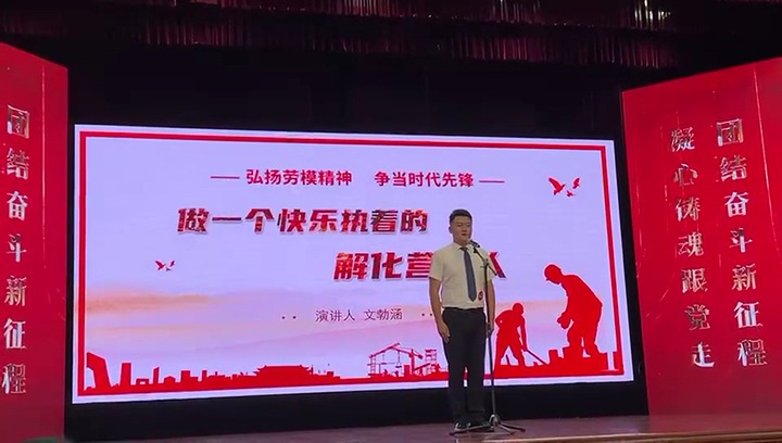 【云煤风采】云煤（NG体育）集团参加云南省职工演讲大赛作品