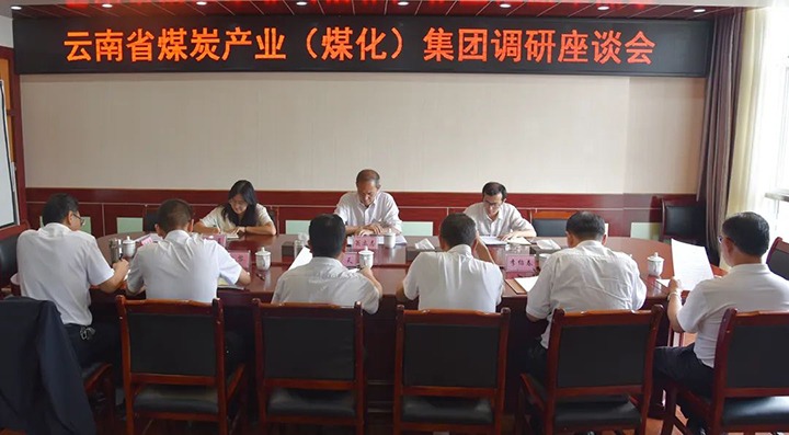 【主题教育】云煤（NG体育）集团党委委员、纪委书记翁立志到恩洪煤业公司开展安全生产调研