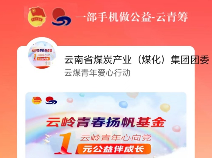 【公益】明天｜携手做慈善，，，，，，，，传播真善美！第八个“中华慈善日”来了