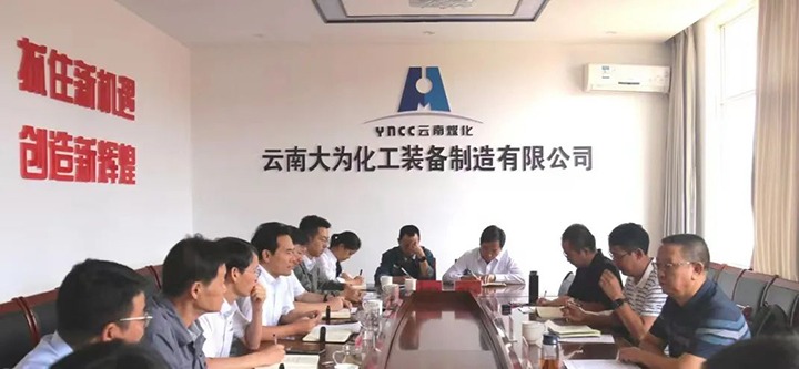 【基层调研】云煤（NG体育）集团党委委员、副总经理缪和星到大为装备开展生产经营调研