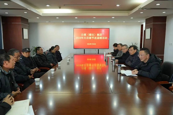 【聚焦云煤】云煤（NG体育）集团党委副书记、副董事长、总经理高建嵩一行到曲煤焦化公司开展元旦春节送温暖活动