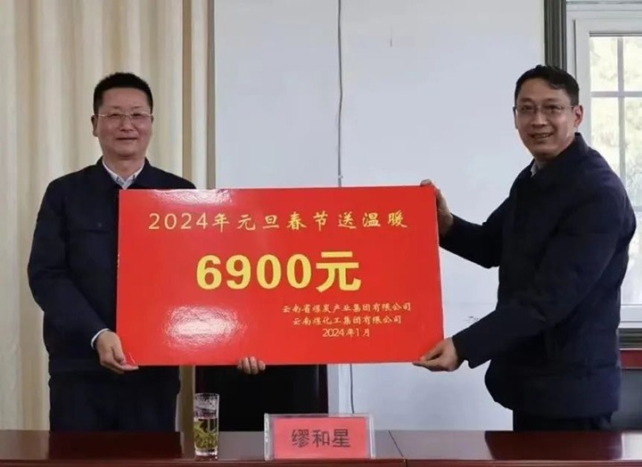 【聚焦云煤】云煤（NG体育）集团党委委员、副总经理缪和星一行到四角地煤矿公司开展2024年元旦春节慰问