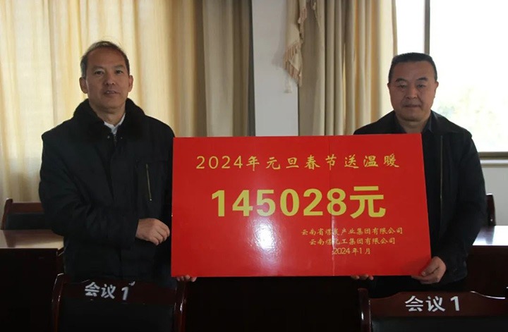 【聚焦云煤】云煤（NG体育）集团党委委员、纪委书记、省监委驻集团监察专员翁立志一行到集团所属企业开展元旦春节送温暖慰问活动