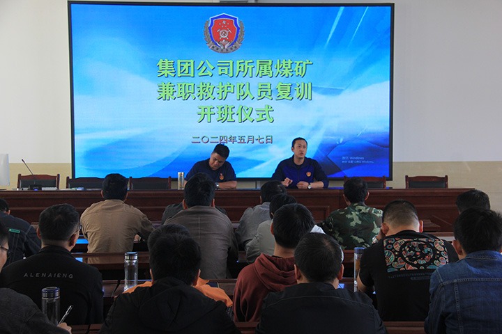 筑牢矿山安全防线，，，，，，，，国家矿山应急救援东源队启动兼职救护队培训活动