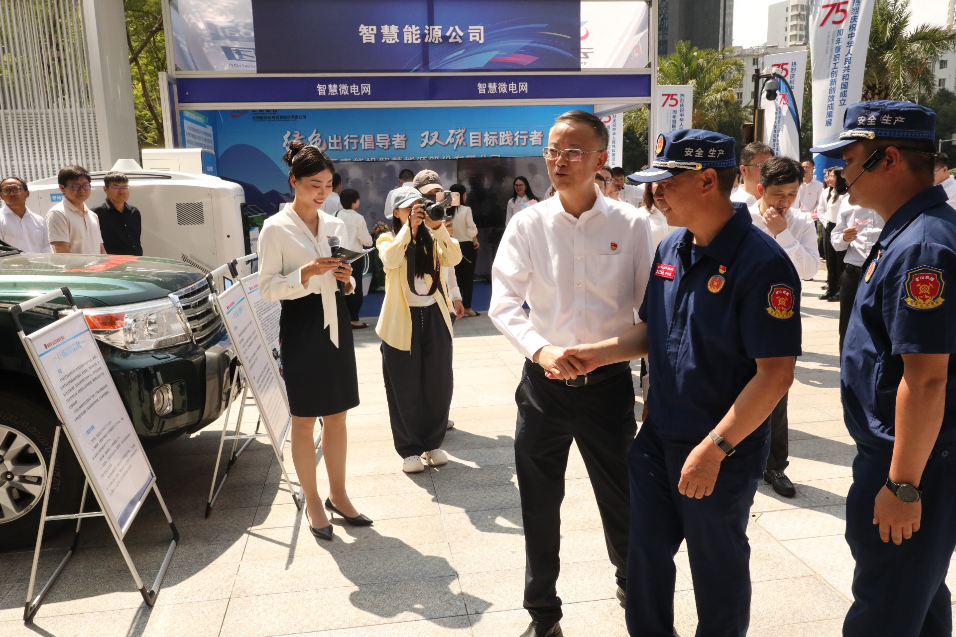 庆祝新中国成立75周年，，，，，东源队携创新装备闪耀云南能投