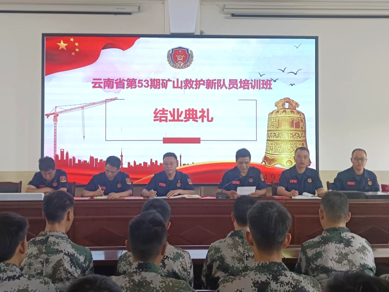新征程，，，，，，，，新力量！云南省第53期专职矿山救护新队员培训班圆满结业