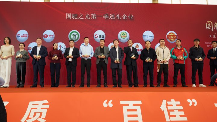 云南解化荣获“国肥之光”，，，，，，，，引领化肥产业创新发展