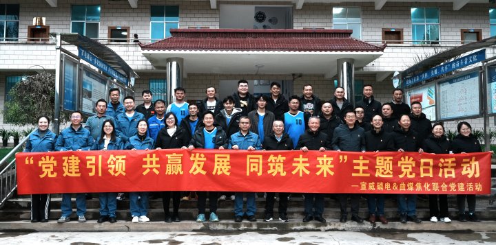 曲煤焦化｜深化“三链”党建建设，，，，，，共创与合作方的双赢新局