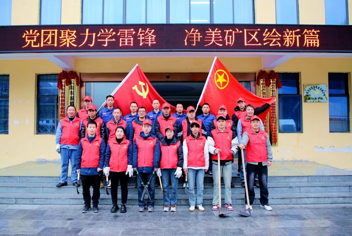 镇雄煤业｜党团聚力学雷锋，，，，，净美矿区绘新篇