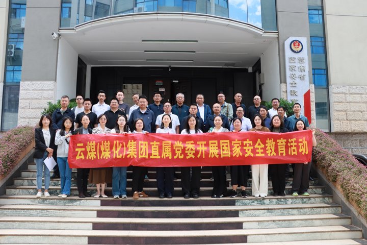 走进国家安全教育馆 开展沉浸式教育学习