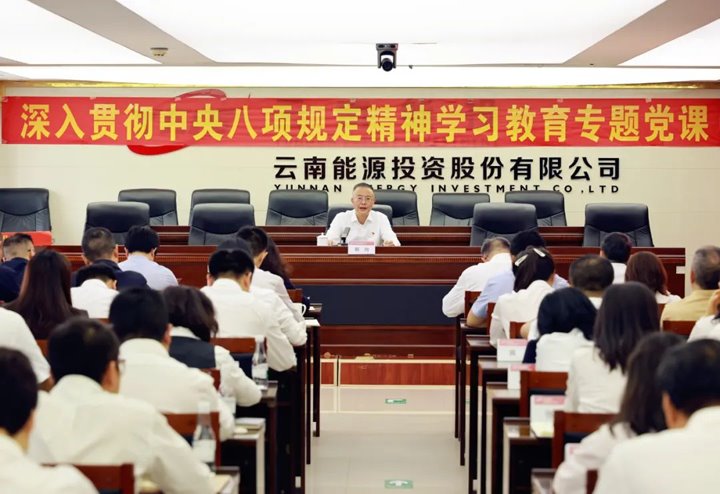 集团党委书记、董事长胡均讲授深入贯彻中央八项规定精神学习教育专题党课