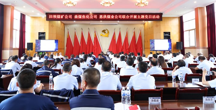 庆七一丨今天，，，，，，云煤人这样过……