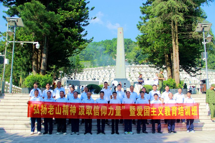 弘扬老山精神 汲取信仰力量——镇雄煤业党委开展红色研学活动